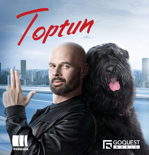 Toptun poster